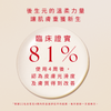 益菌煥采亮肌精華 30亳升